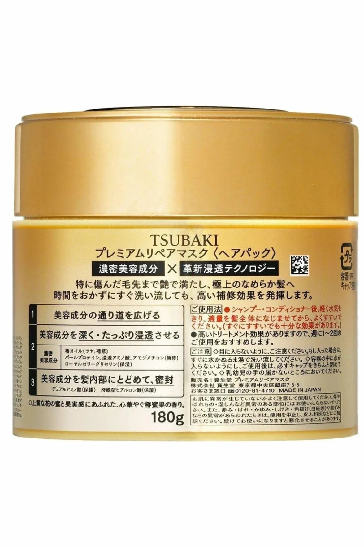 Tsubaki Shiseido Premium Repair Hair Mask Green Tea 180g