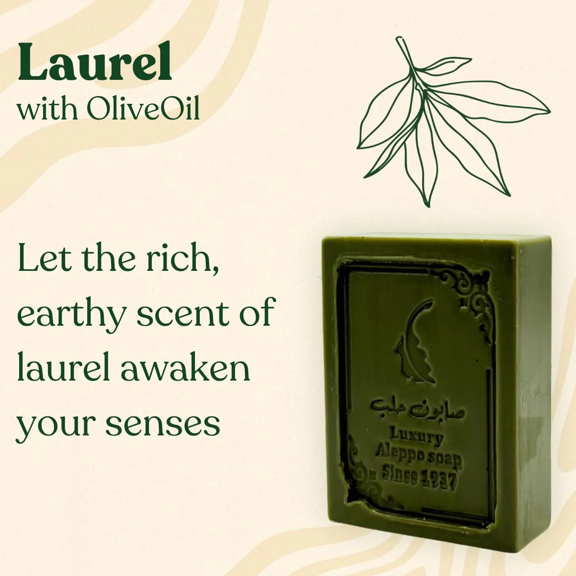 Savon d’Alep à l'huile d'olive et à l'huile de laurier, 1 pièce, naturel