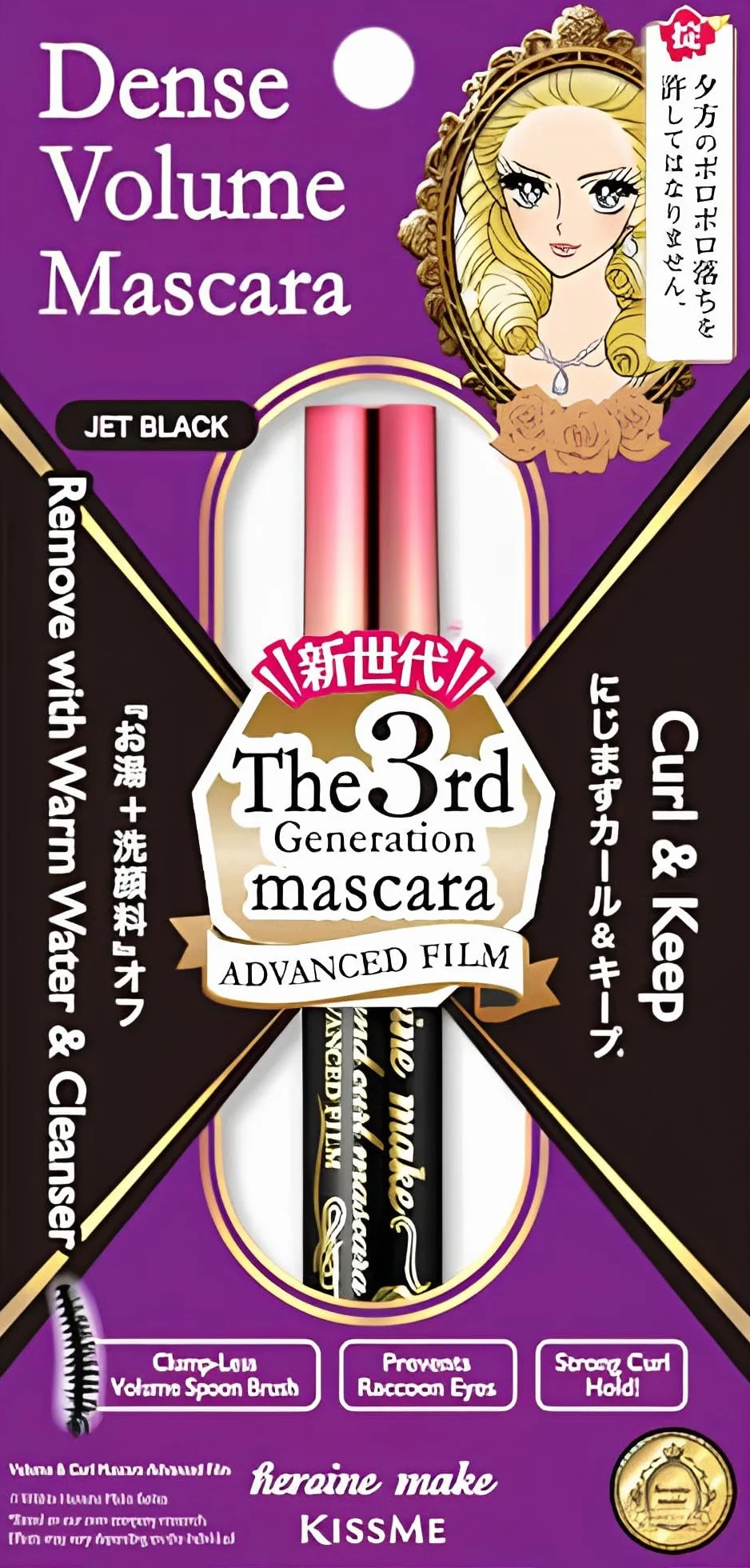HEROINE MAKE Kissme Mascara Volume & Curl Advanced Film, Tubing, Imperméable et Longue Durée, Volumisant et Bouclé, Brosse Courbe, 6 Sérums Naturels, Fabriqué au Japon 1 EA