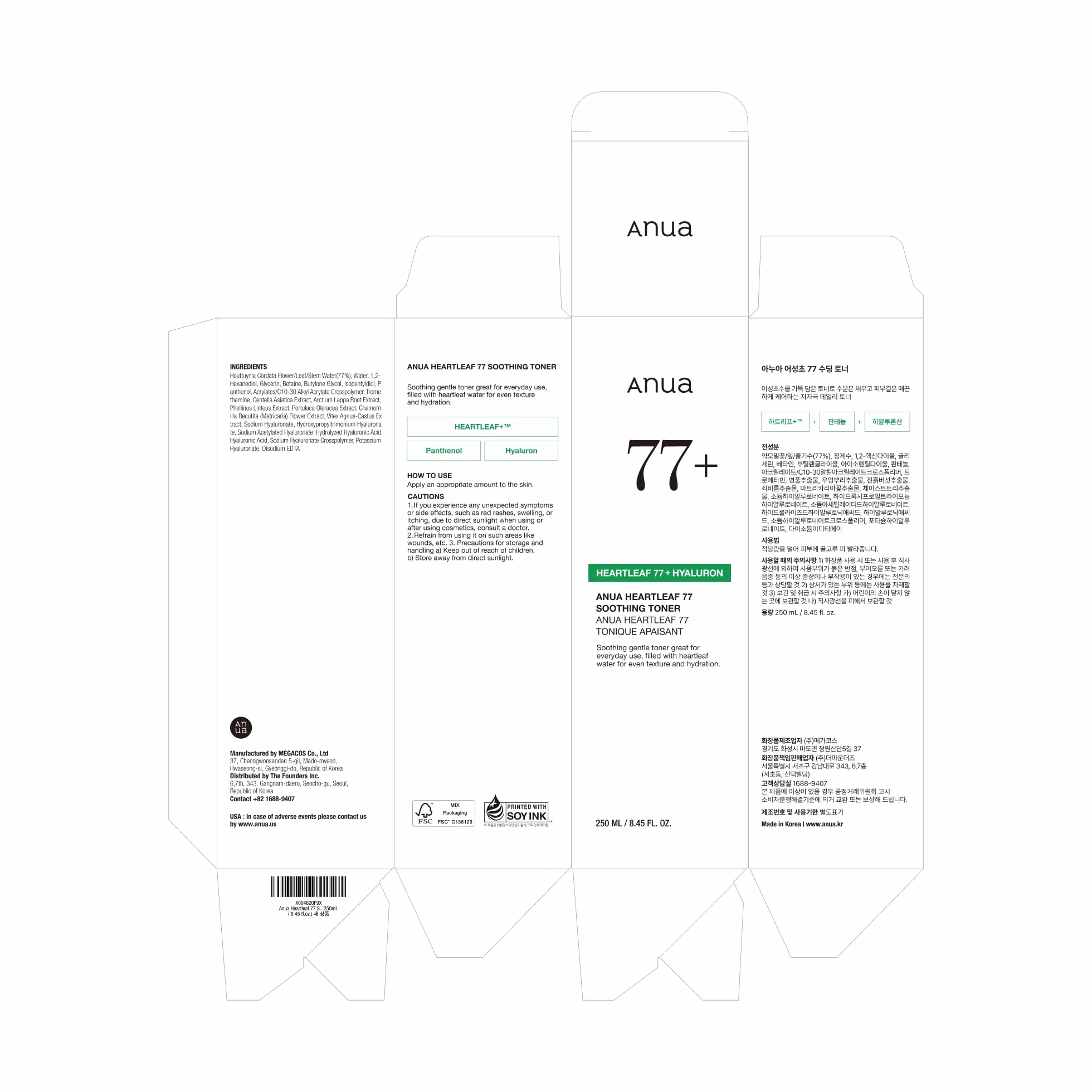 Anua Heartleaf 77% Toner Visage Lotion Tonique Apaisante Hydratante Peau Sensible Rougeurs Barrière Cutanée Skincare Coréenne 250ml